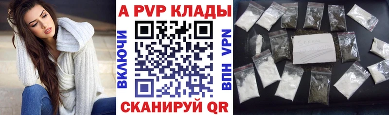 Alpha-PVP кристаллы  Хабаровск 