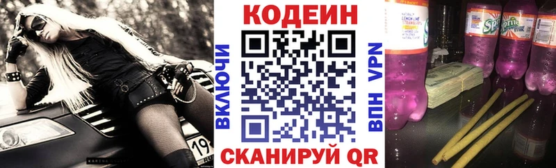 Кодеин напиток Lean (лин)  KRAKEN ТОР  Хабаровск 