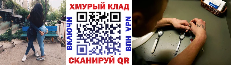 ГЕРОИН Афган  Хабаровск 