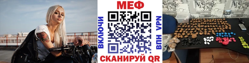 Меф мяу мяу  Хабаровск