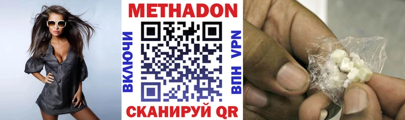 Метадон мёд  закладки  Хабаровск 
